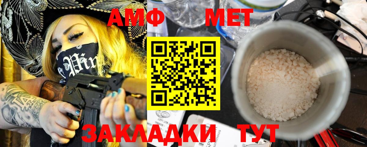 АМФ 97% Строитель