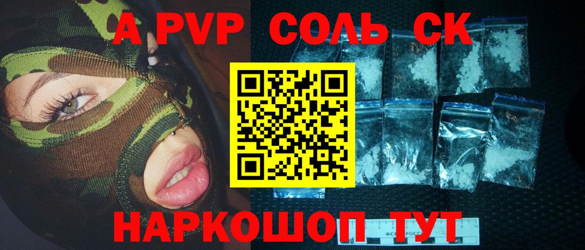 A PVP Строитель
