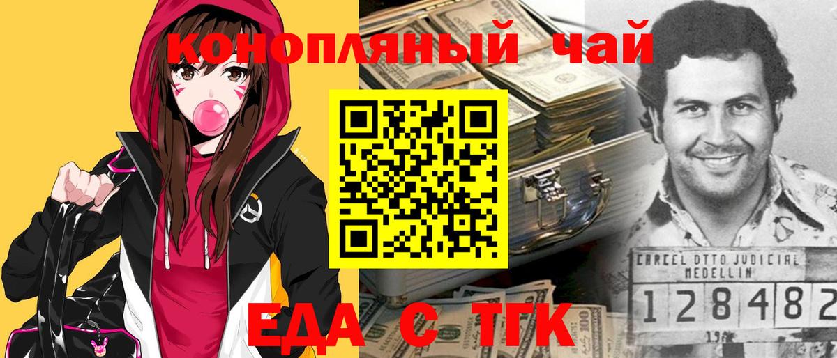 Строитель  Cannafood конопля  Вход с VPN 