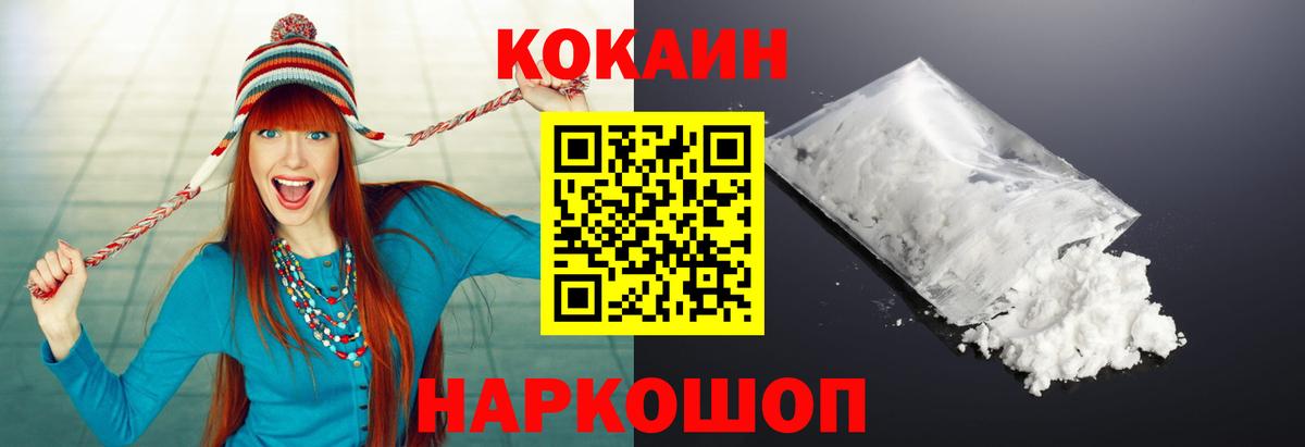 Cocaine 97%  Cocaine VHQ  Строитель  Вход с VPN 