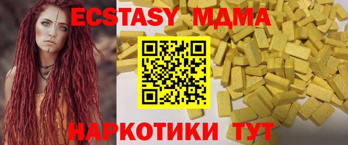 ЭКСТАЗИ MDMA Строитель