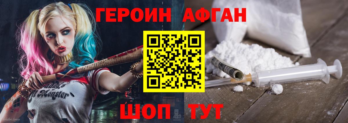 Строитель  Героин хмурый  Вход с VPN 