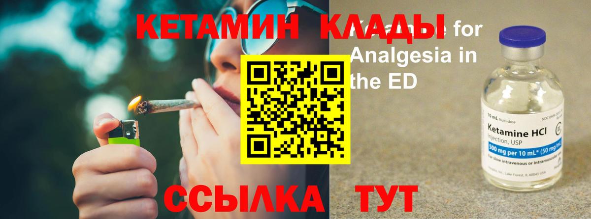 КЕТАМИН VHQ  КЕТАМИН VHQ  Строитель  Вход с VPN 