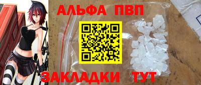 ALPHA-PVP Тула