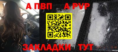 ALPHA-PVP Тула