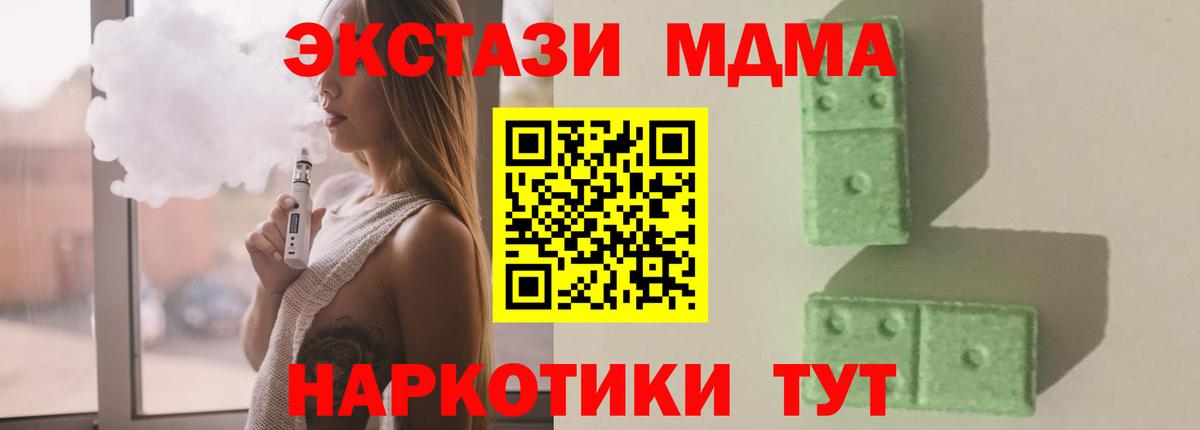 МДМА crystal  Вход с VPN  МДМА молли  Строитель 