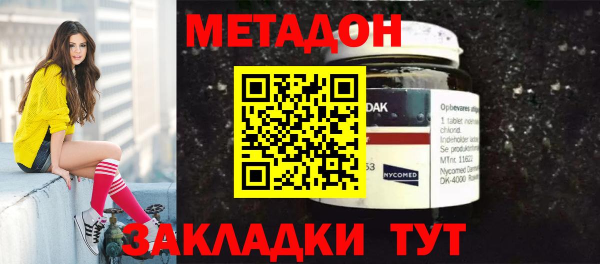 Метадон мёд Строитель