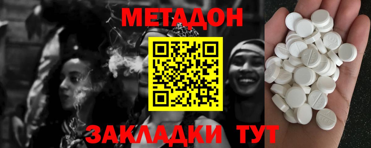 блэк спрут ссылки  Метадон белоснежный  Вход с VPN  МЕТАДОН VHQ  Строитель 