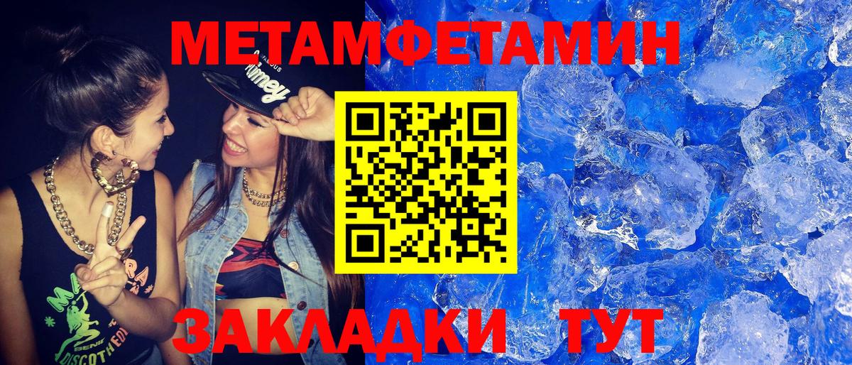 Метамфетамин Methamphetamine Строитель